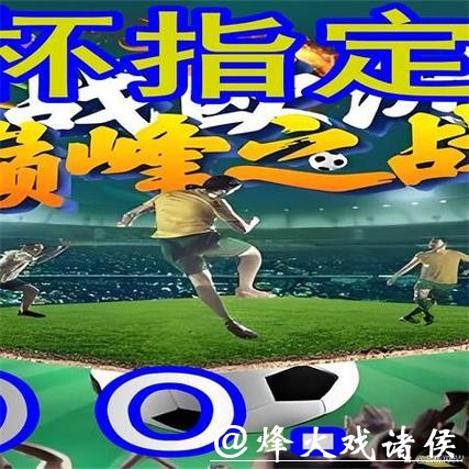 世界杯外围买球：地下玩法与线上趋势解析