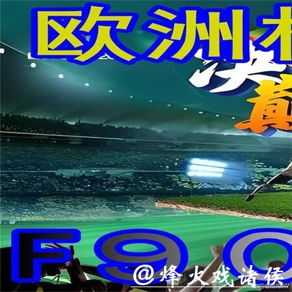 世界杯外围买球：地下玩法与线上趋势解析