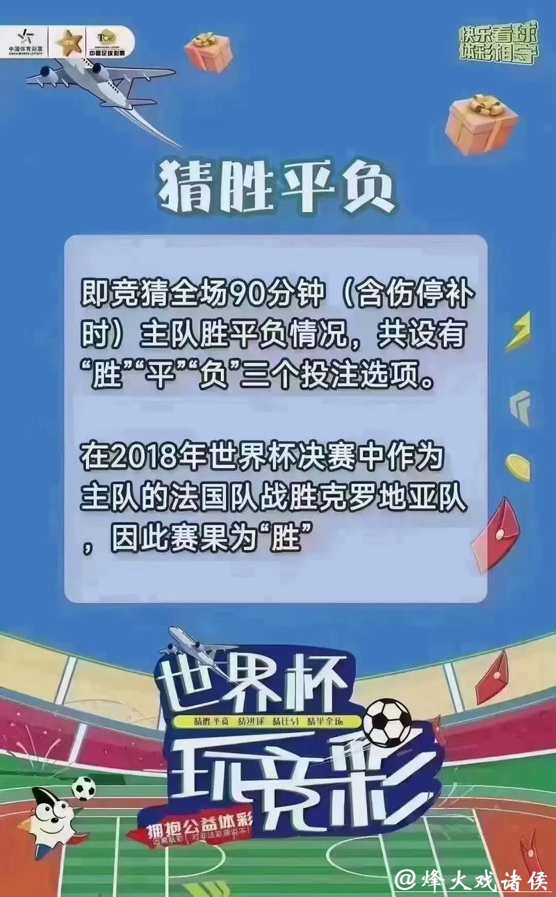 世界杯下注入口：独家玩法与福利尽在其中