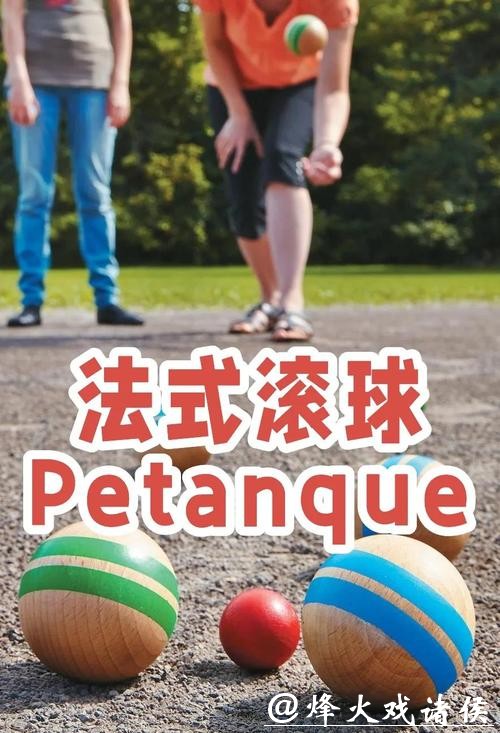 新手必学2026世界杯滚球入门教程