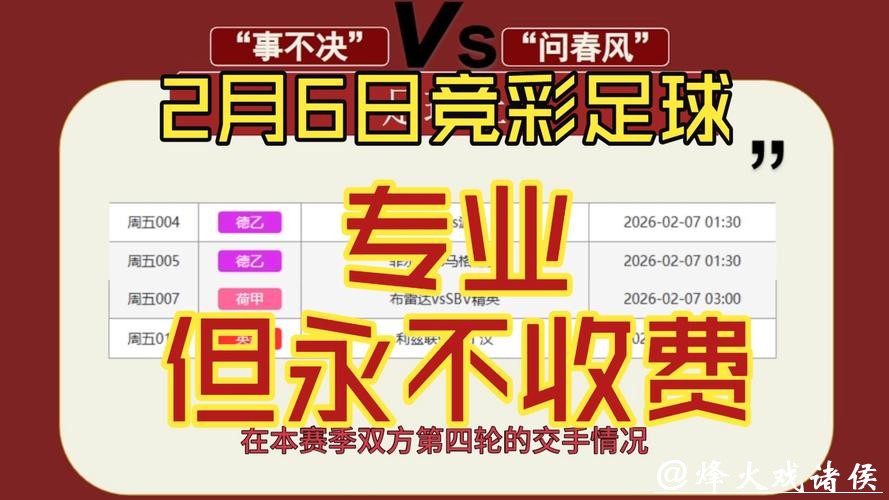 世界杯正规竞猜平台：为什么选择正规平台更有保障