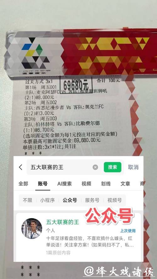 世界杯正规竞猜平台：赢得胜利的投注技巧解析