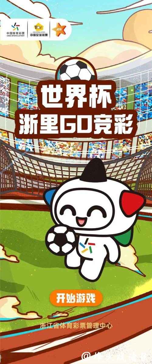 世界杯正规竞猜平台：赢得胜利的投注技巧解析