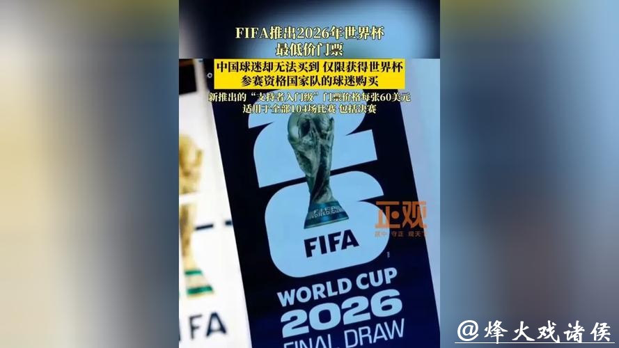 2026世界杯买球：足球专家解读胜负因素
