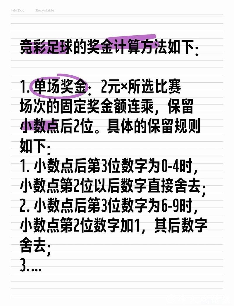 世界杯买球：赢取高额奖金的投注技巧