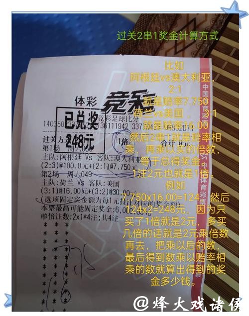 世界杯买球：赢取高额奖金的投注技巧