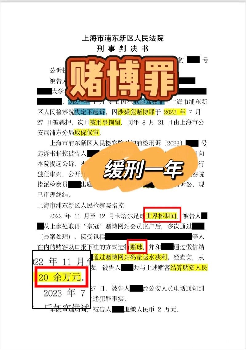 世界杯投注：深度剖析裁判判罚对赛果影响