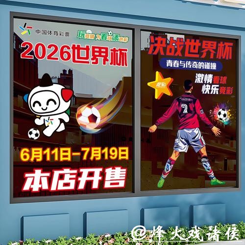 世界杯竞猜官网新手入门全流程